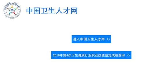 2019年11月健康管理師成績查詢指南及華志遠博健康管理咨詢解析